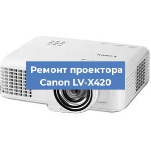 Замена системной платы на проекторе Canon LV-X420 в Нижнем Новгороде